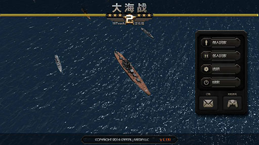大海战2汉化版 Battle Fleet 2: WW2安卓IOS