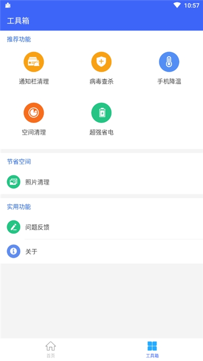 每天清理垃圾