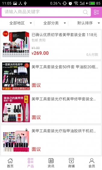 美容美甲网