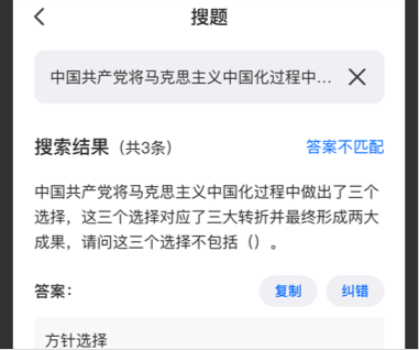 快答案