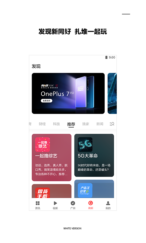 zaker新闻app