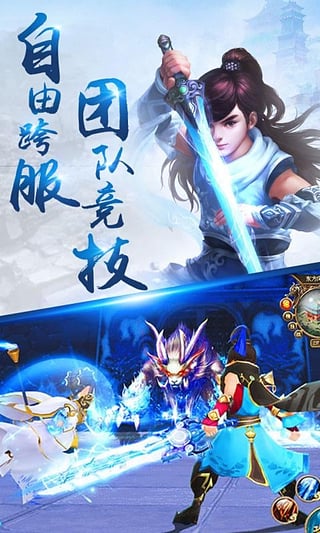蜀门手游九游版