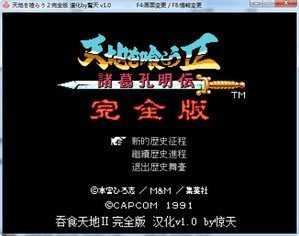 吞食天地合集安卓版