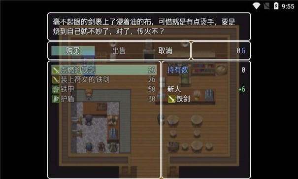 普通的rpg