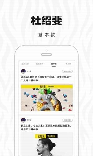 杜绍斐app
