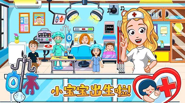 佩皮小镇医院手机版