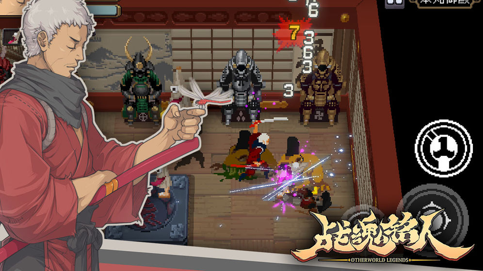 战魂铭人 ios版
