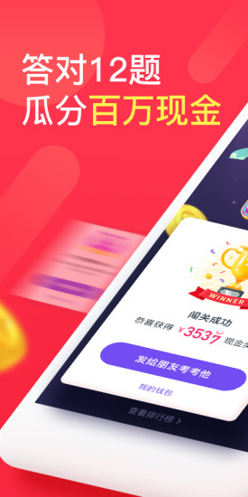火眼金睛答题助手