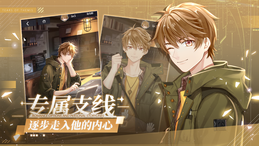未定事件簿 ios版