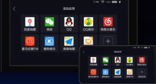 亿连驾驶助手