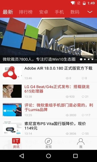 IT之家app