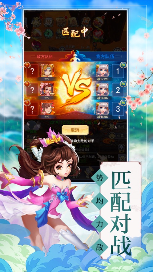 古剑长恨歌