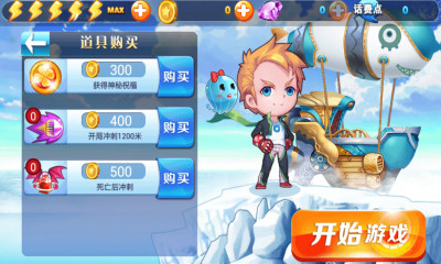 飞艇英雄