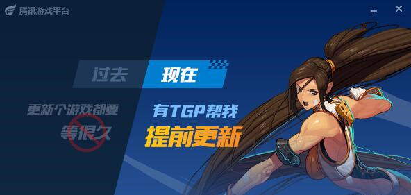 gz穿越火线更新助手APP