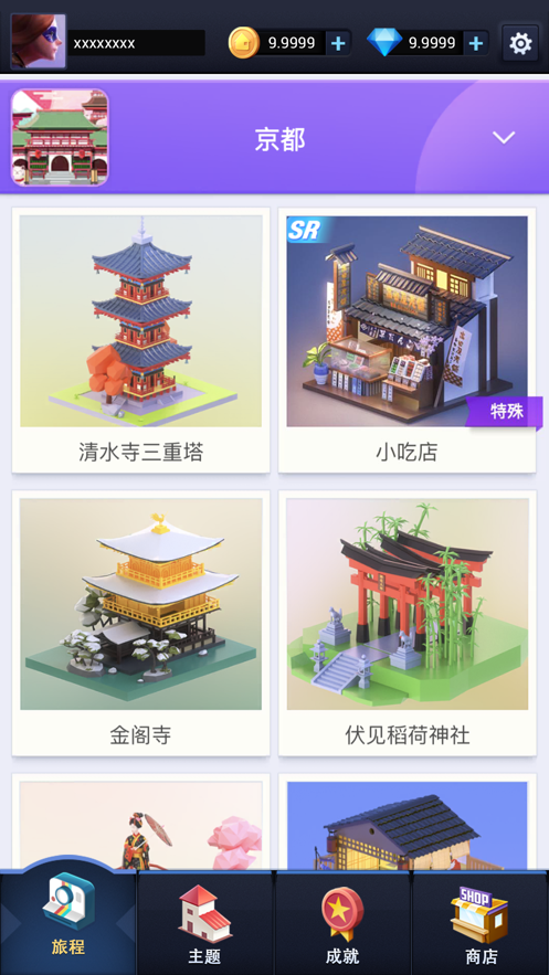 我爱拼模型 ios版