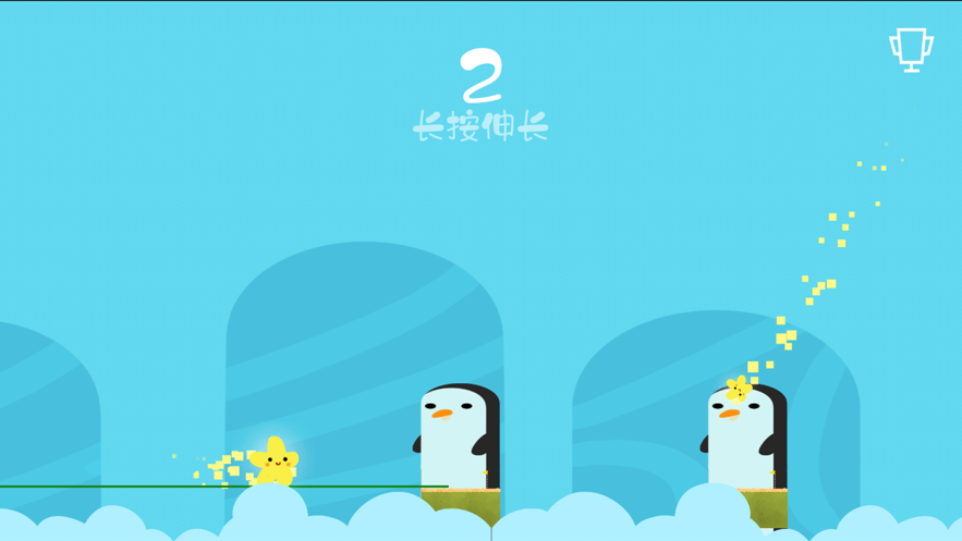 奔跑吧小星星 ios版