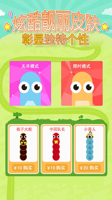 贪吃蛇大作战对战版