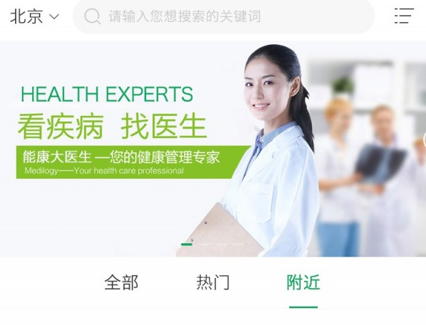 能康大医生