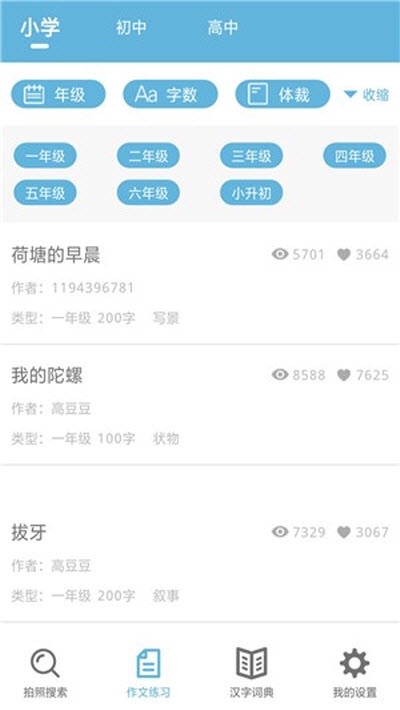 题拍一拍搜题