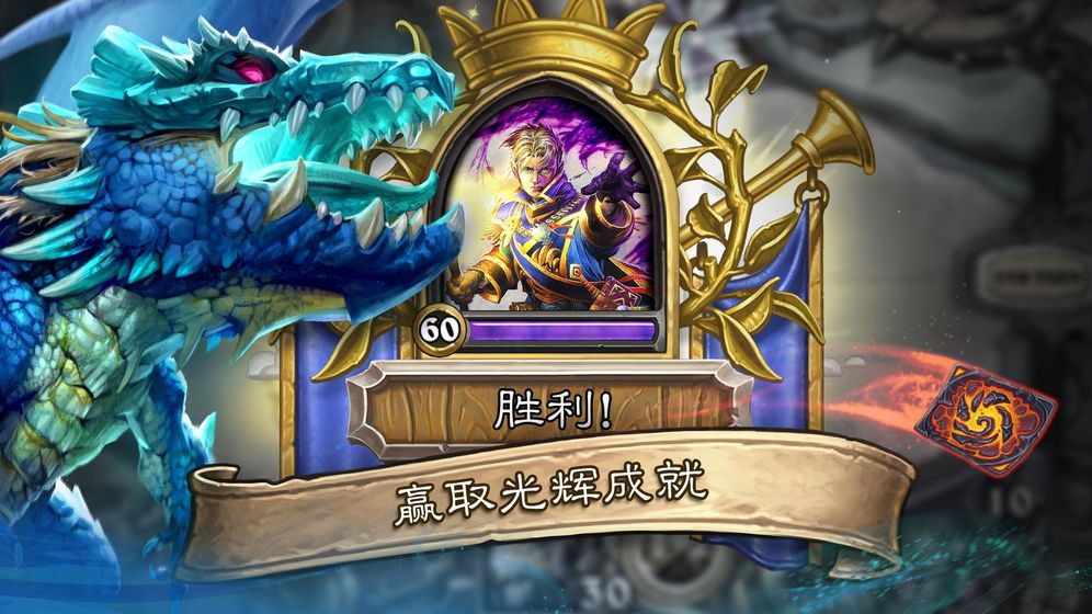 炉石传说 ios版