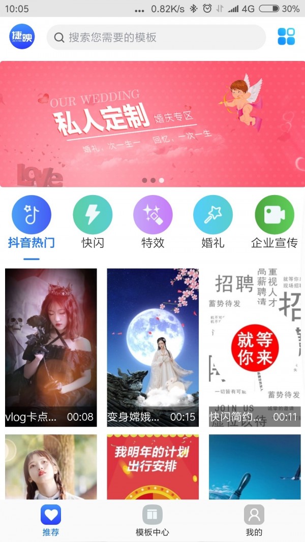捷映