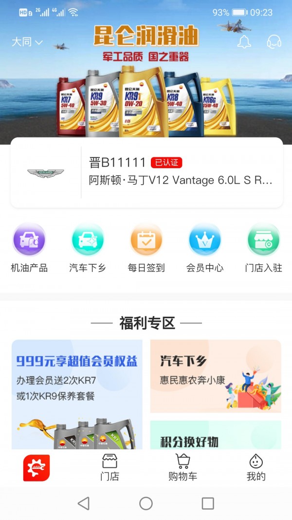 大e车