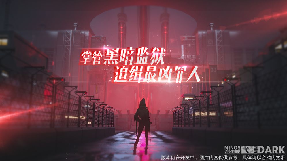 代号:Dark