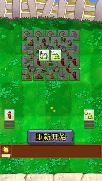 羊了个羊植物大战