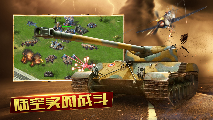 钢铁战争 ios版