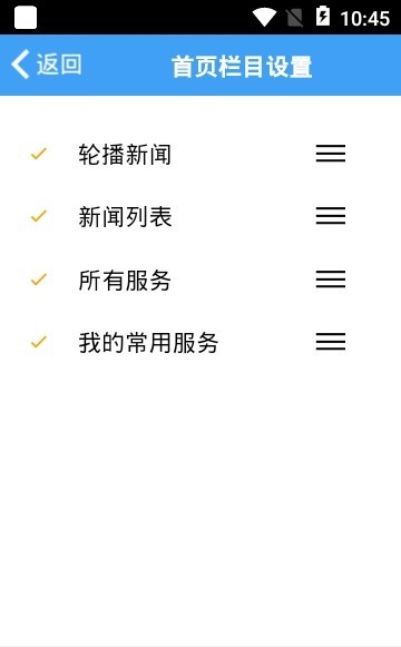 掌上航院