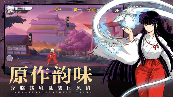 犬夜叉-觉醒