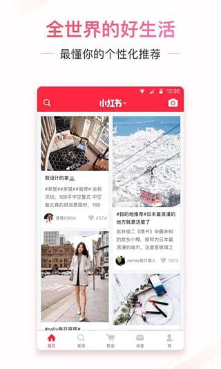 小红书用户界面示例