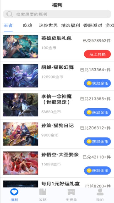 福利鲨