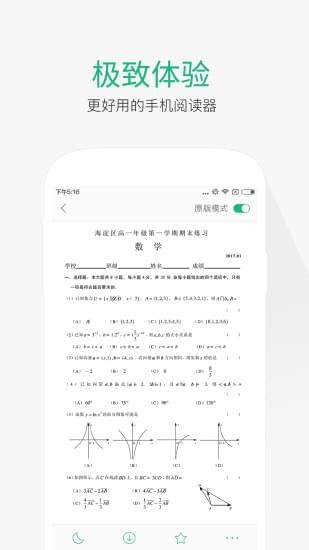 百度文库