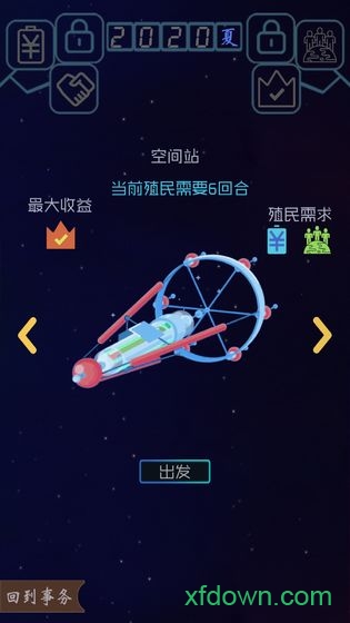 蓝星循环曲