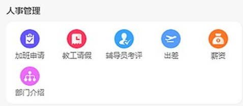 超融合e办公