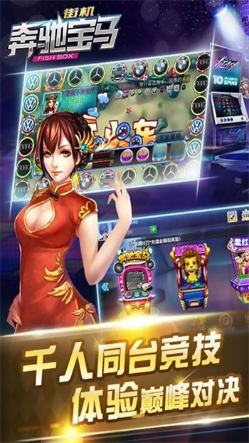 奔驰宝马老虎机单机