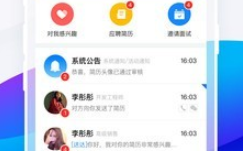 HR小助手