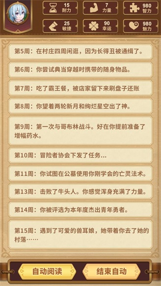 勇者穿越模拟器免广告