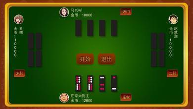 牌九游戏2022正版