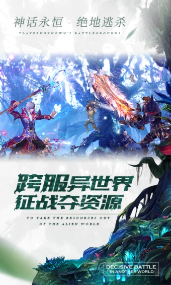 神话永恒百度版