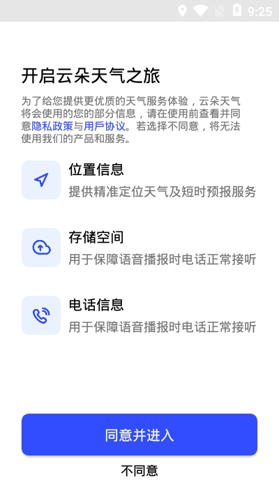 云朵天气