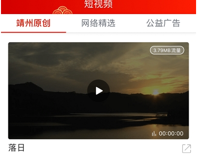 云上靖州