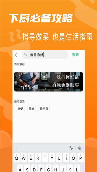 家常菜菜谱大全