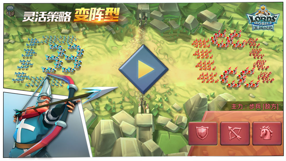 王国纪元 ios版