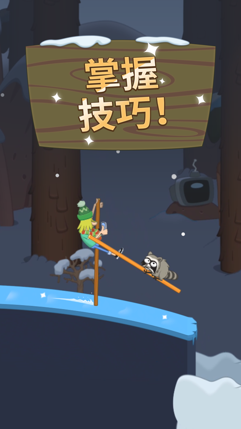 行走大师 ios版