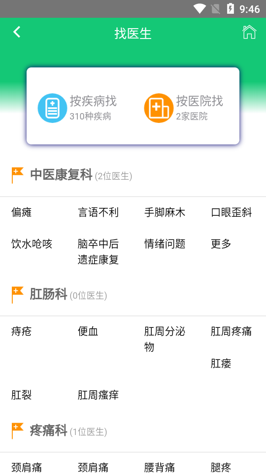 哈蜜瓜医疗