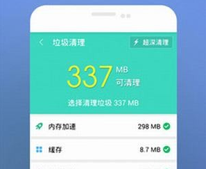 手机清理安全卫士