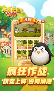 水果乐园大作战-连连看