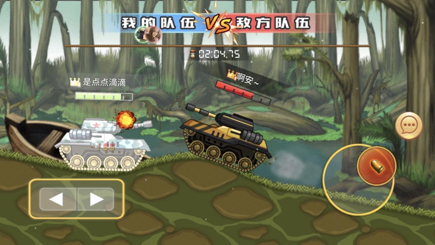 坦克大乱斗Online ios版